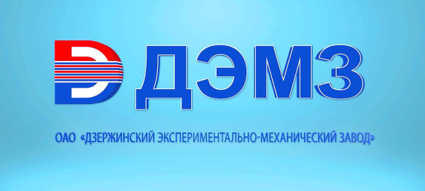 ДЭМЗ - Дзержинский экспериментально-механический завод, презентационный видеоролик 